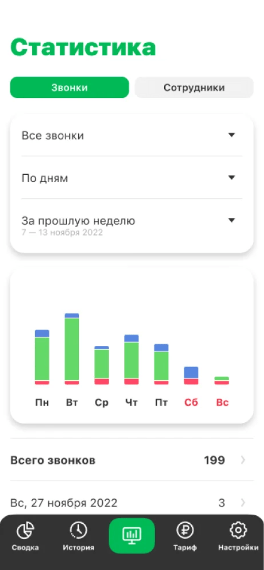 Изображение приложения на экране телефона