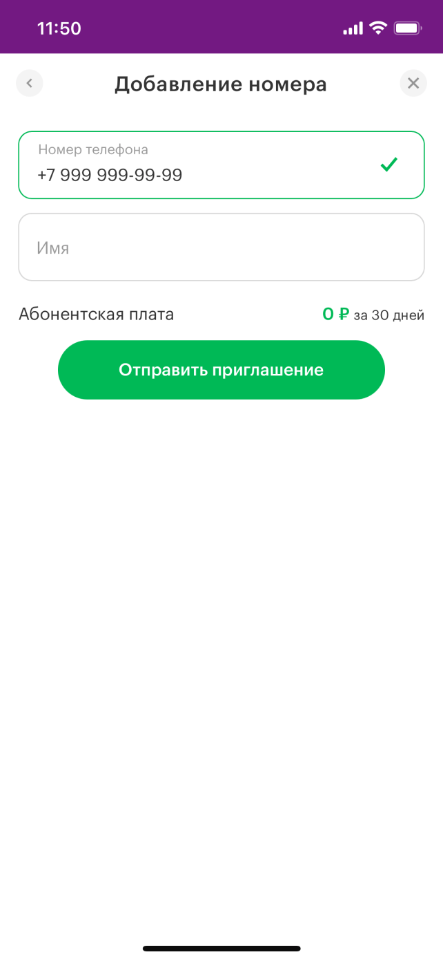 МегаСемья услуга от МегаФона: описание, условия подключения Краснодарский  край